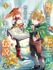 半糖协奏曲 动画封面