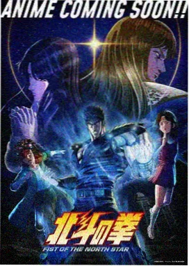 昼夜使者 动画封面